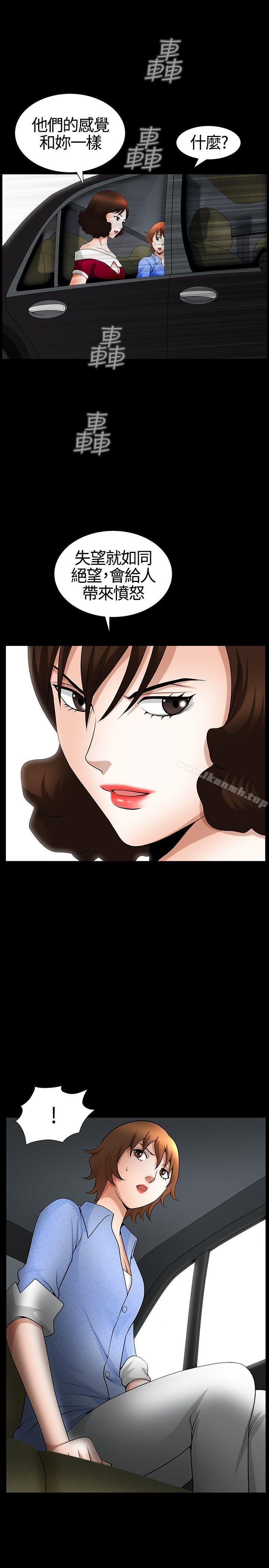 《人妻性解放3:粗糙的手》漫画 第20話