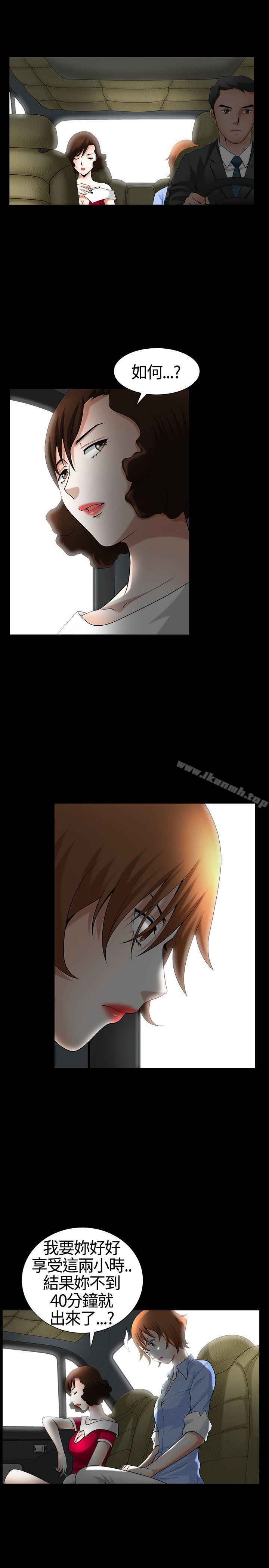 《人妻性解放3:粗糙的手》漫画 第20話