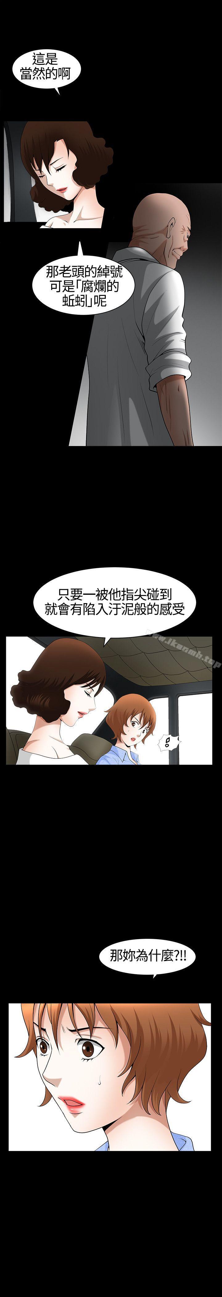 《人妻性解放3:粗糙的手》漫画 第20話