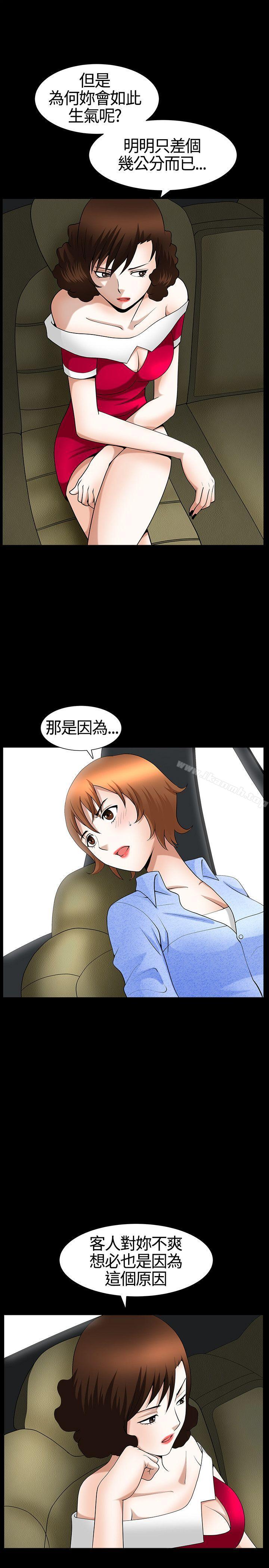 《人妻性解放3:粗糙的手》漫画 第20話