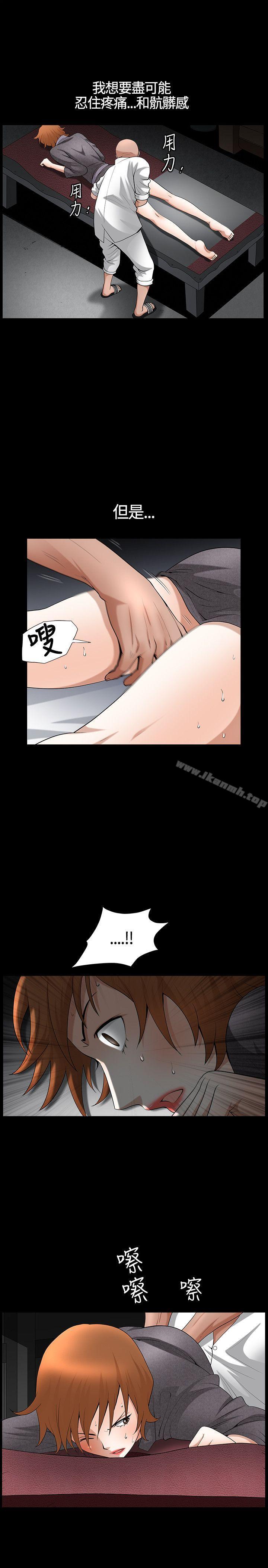 《人妻性解放3:粗糙的手》漫画 第20話