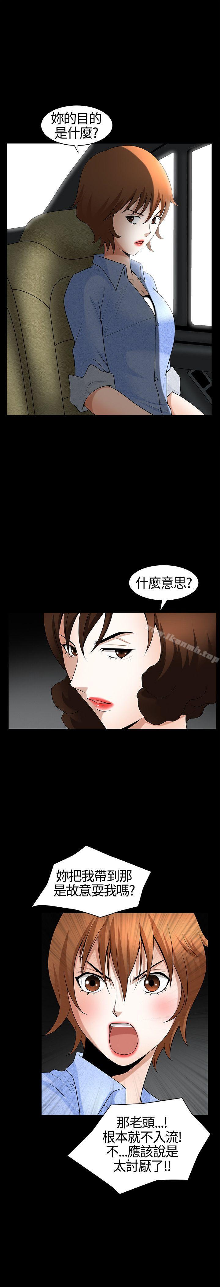 《人妻性解放3:粗糙的手》漫画 第20話