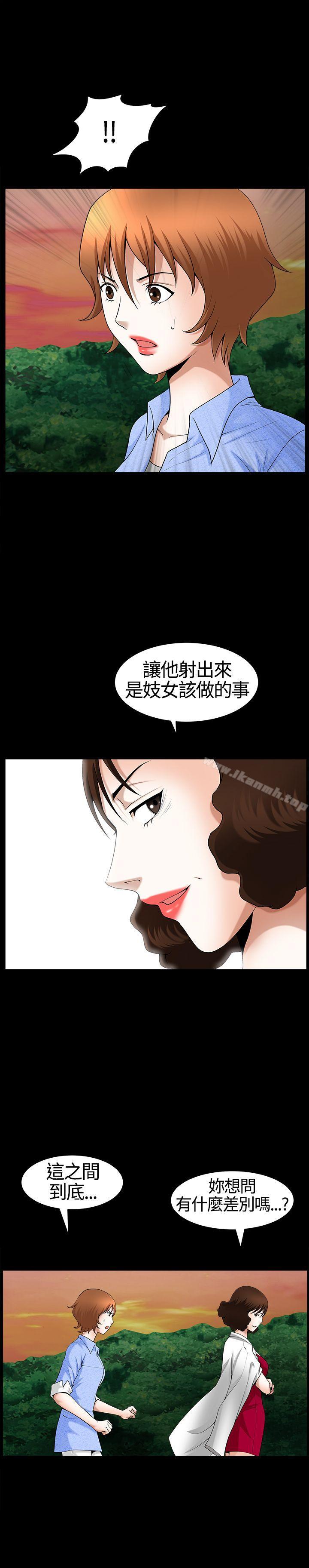 《人妻性解放3:粗糙的手》漫画 第20話