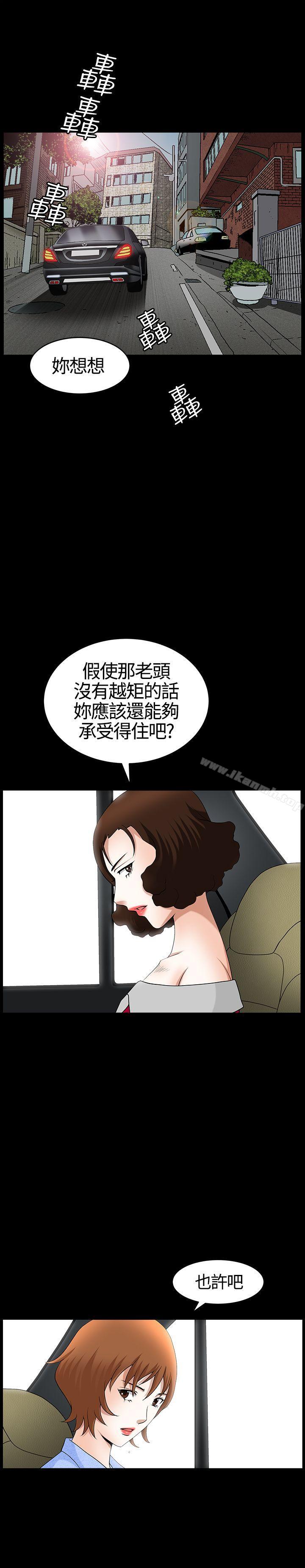 《人妻性解放3:粗糙的手》漫画 第20話