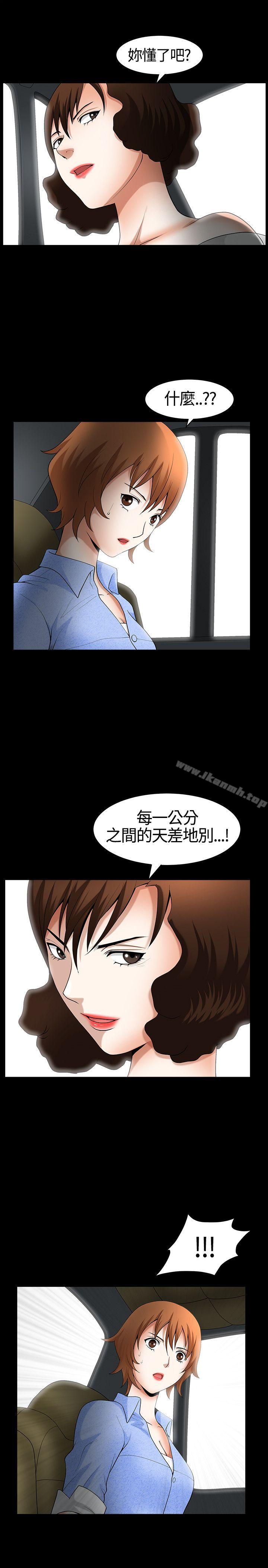 《人妻性解放3:粗糙的手》漫画 第20話
