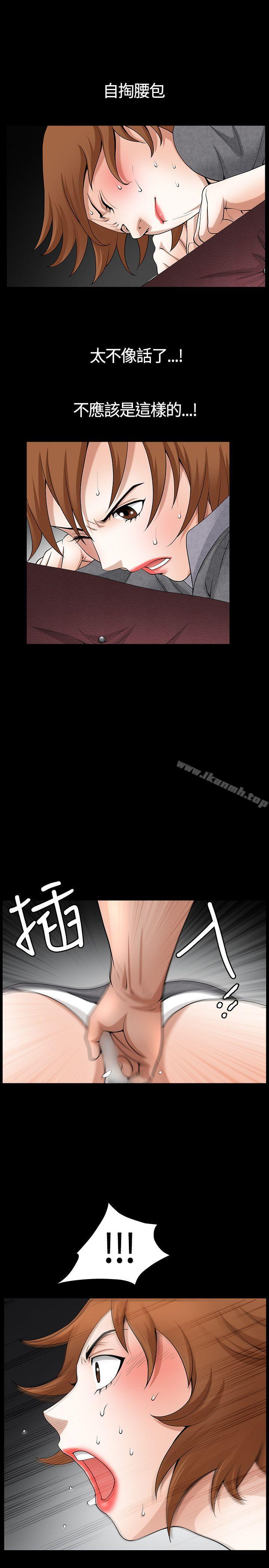 《人妻性解放3:粗糙的手》漫画 第20話