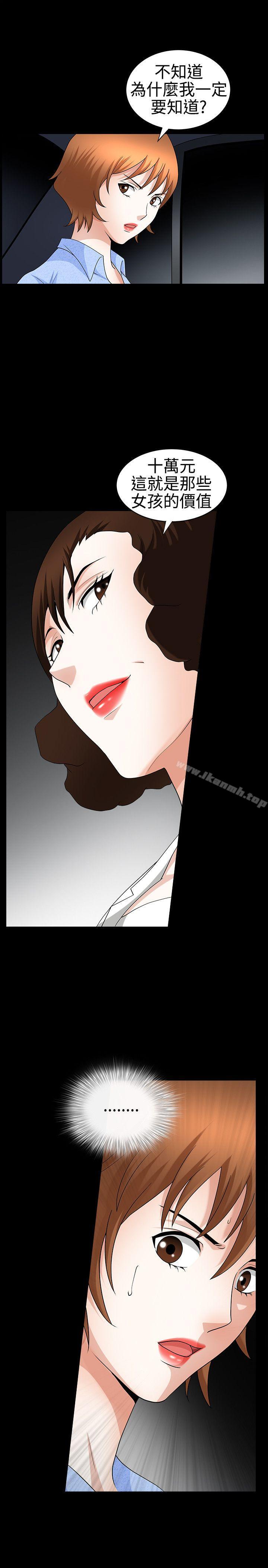 《人妻性解放3:粗糙的手》漫画 第21話