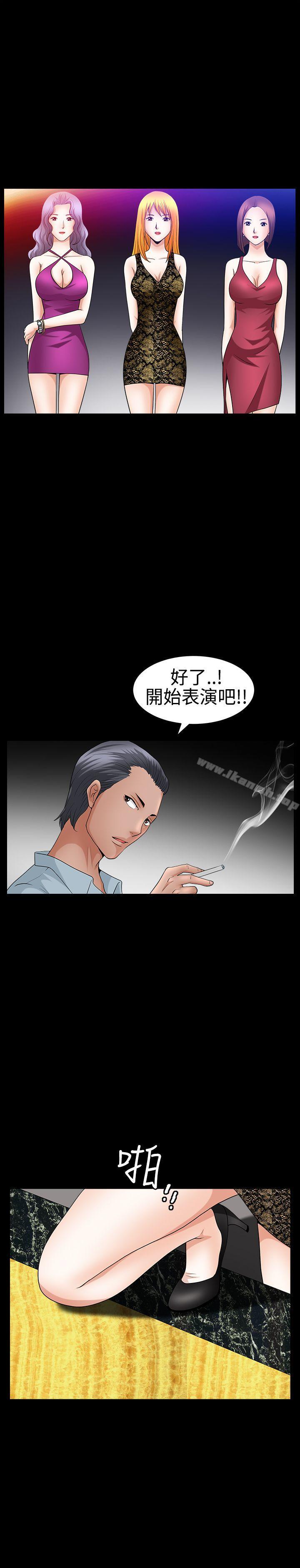 《人妻性解放3:粗糙的手》漫画 第21話