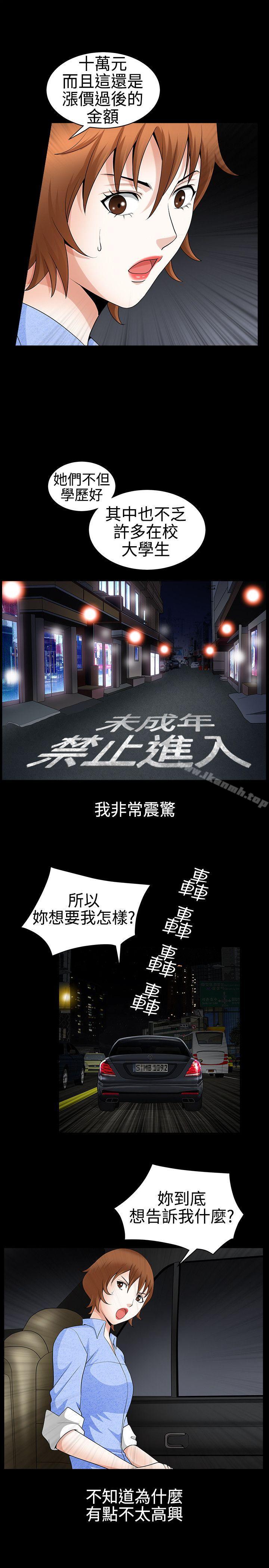 《人妻性解放3:粗糙的手》漫画 第21話