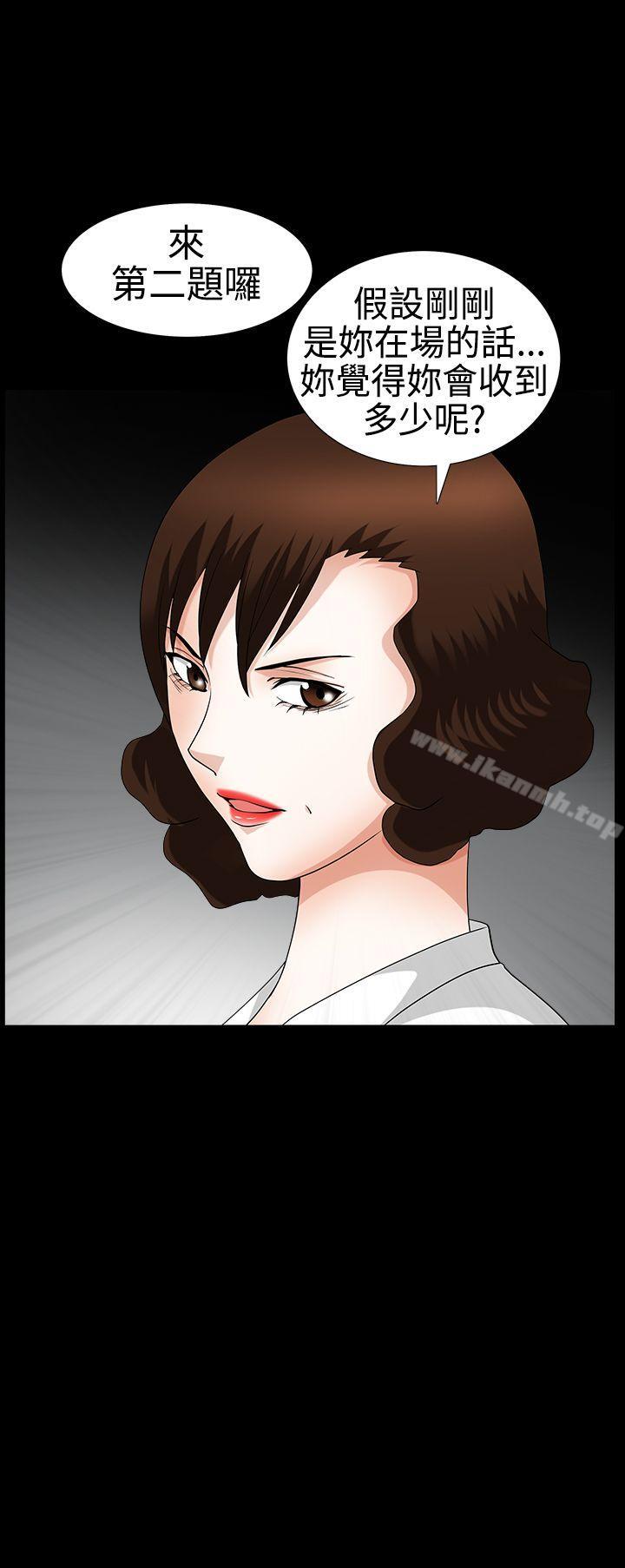 《人妻性解放3:粗糙的手》漫画 第21話