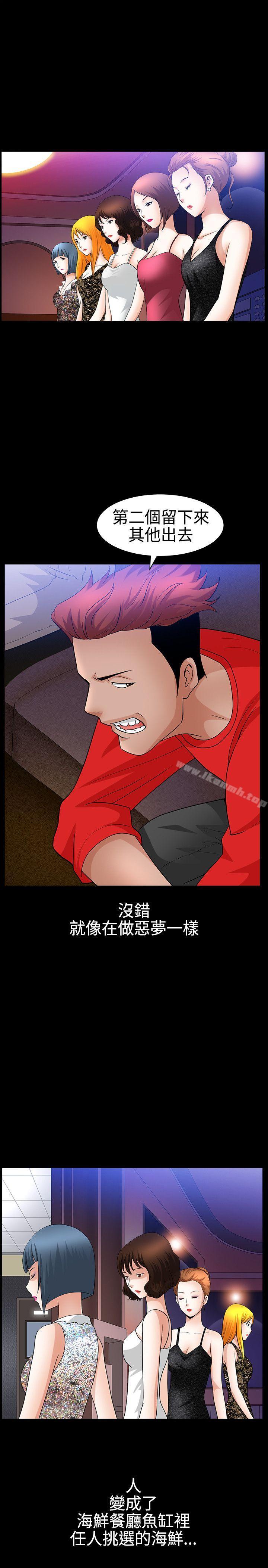 《人妻性解放3:粗糙的手》漫画 第21話