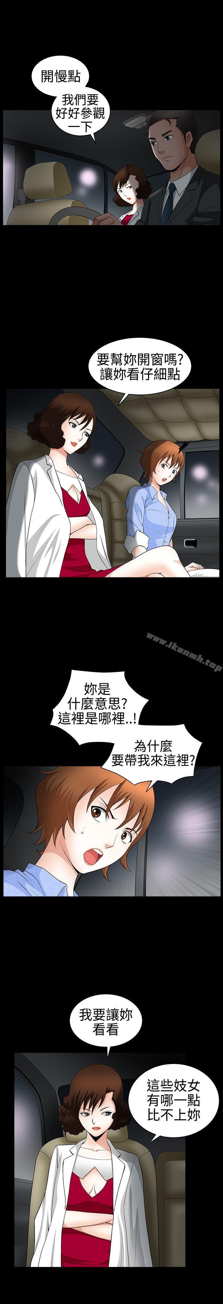 《人妻性解放3:粗糙的手》漫画 第21話