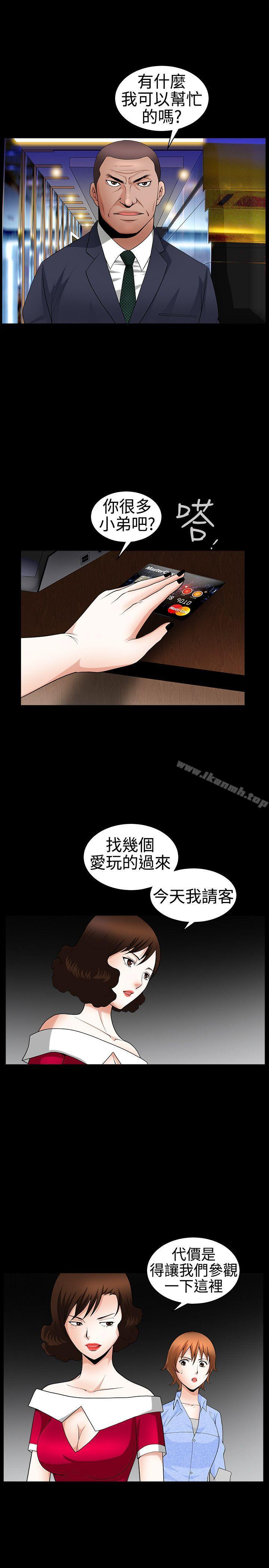 《人妻性解放3:粗糙的手》漫画 第21話