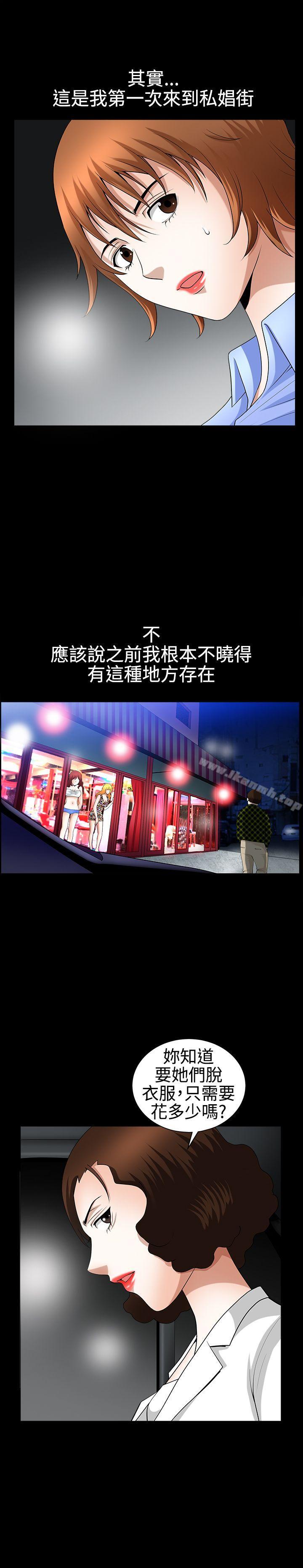 《人妻性解放3:粗糙的手》漫画 第21話