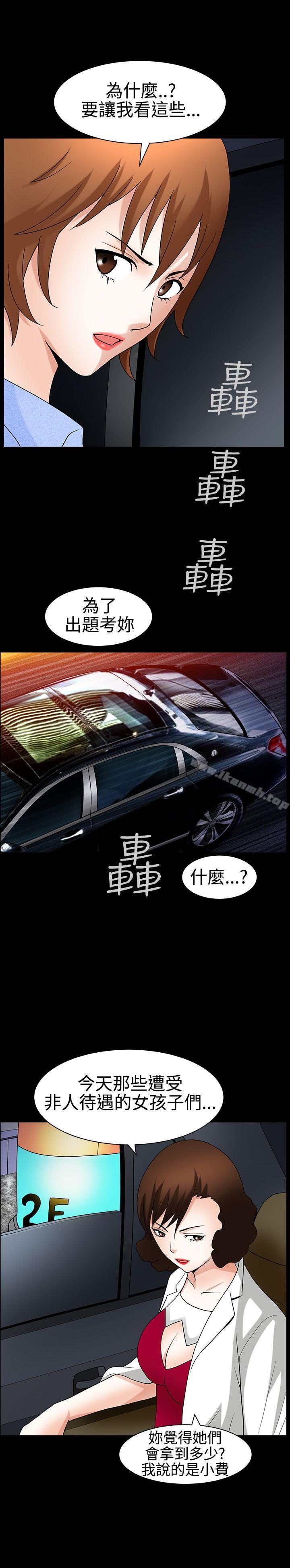 《人妻性解放3:粗糙的手》漫画 第21話