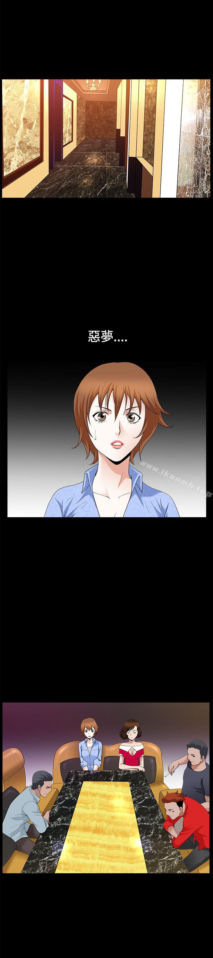 《人妻性解放3:粗糙的手》漫画 第21話