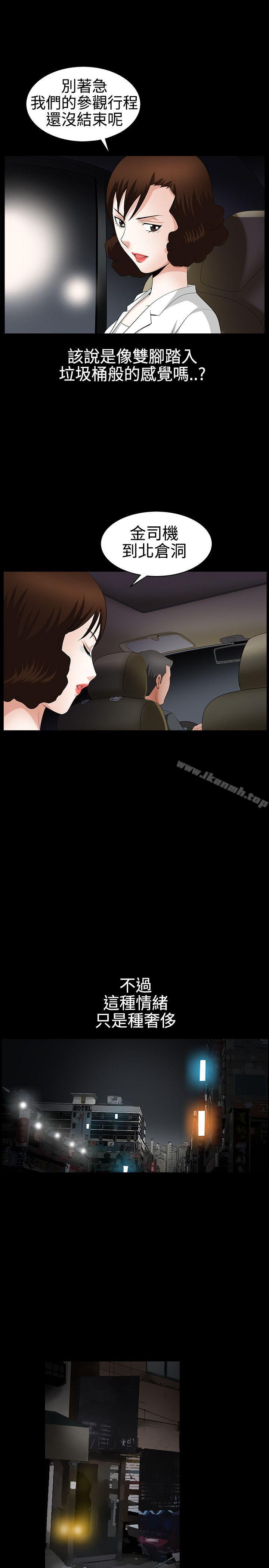 《人妻性解放3:粗糙的手》漫画 第21話
