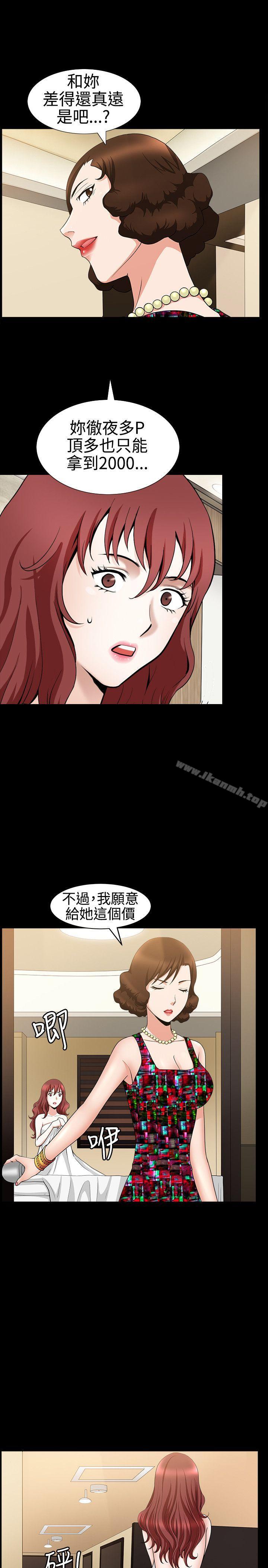《人妻性解放3:粗糙的手》漫画 第23話