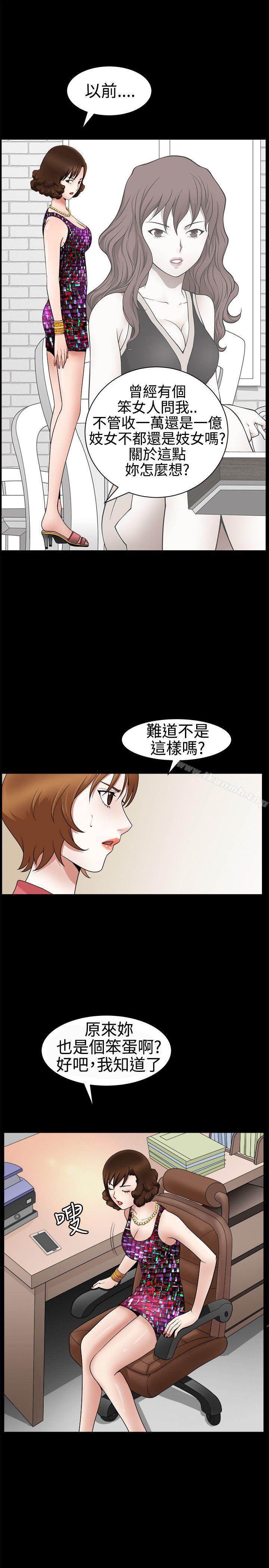 《人妻性解放3:粗糙的手》漫画 第23話