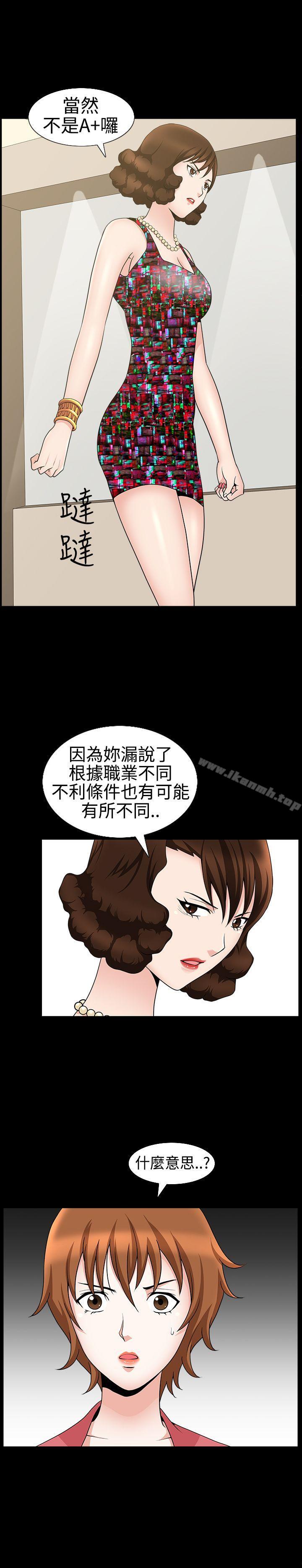 《人妻性解放3:粗糙的手》漫画 第23話