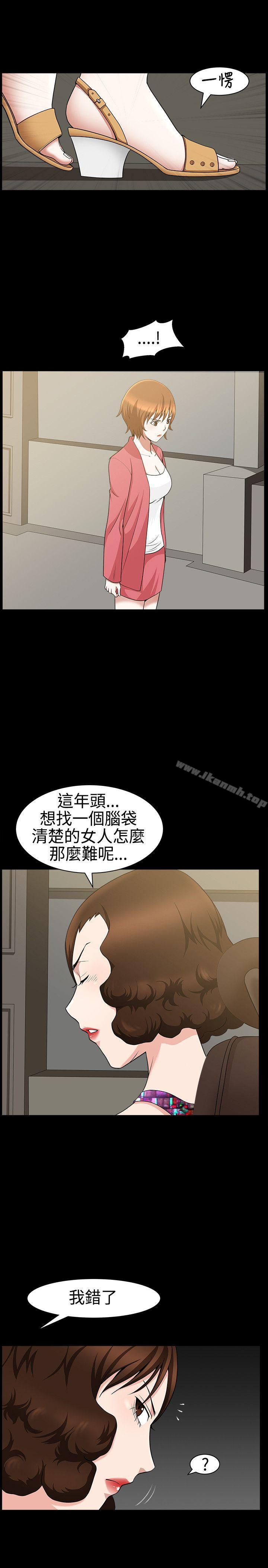 《人妻性解放3:粗糙的手》漫画 第23話