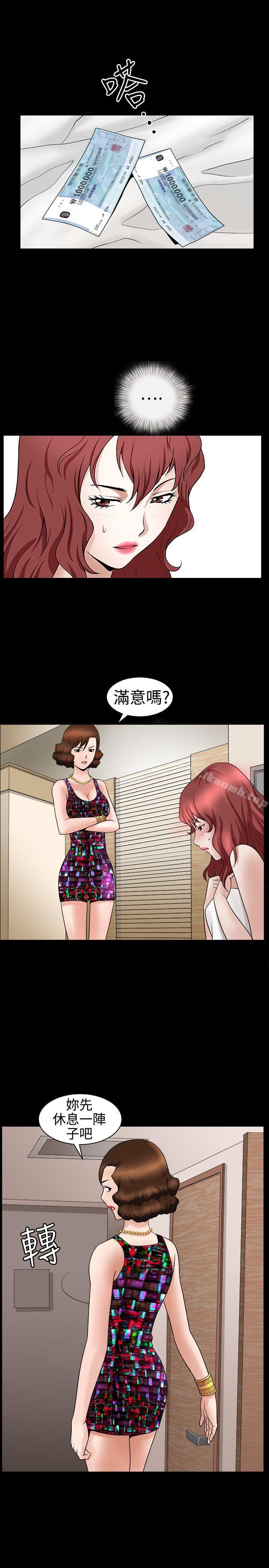《人妻性解放3:粗糙的手》漫画 第23話