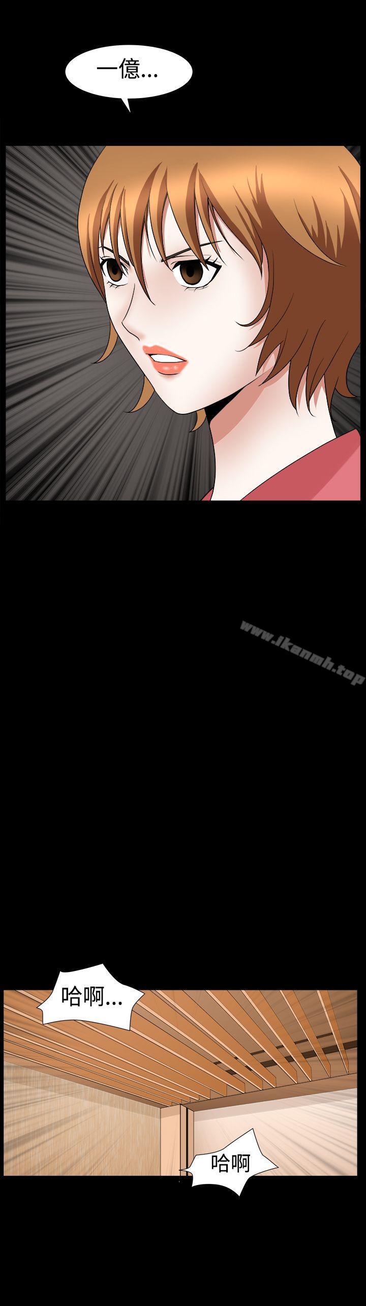 《人妻性解放3:粗糙的手》漫画 第23話