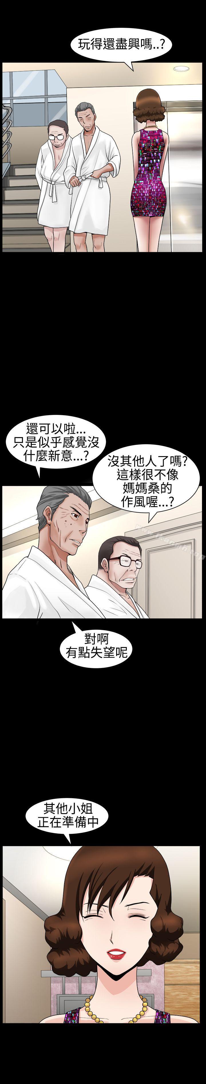 《人妻性解放3:粗糙的手》漫画 第23話