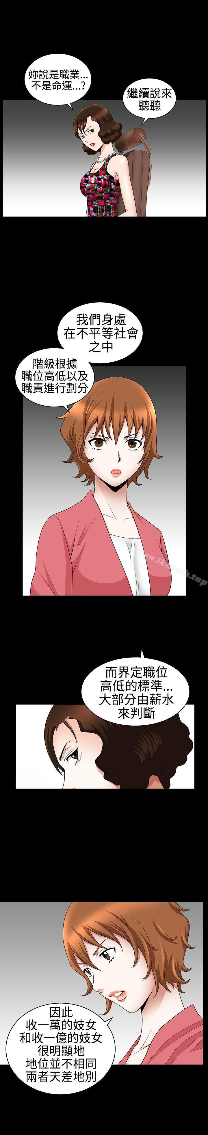 《人妻性解放3:粗糙的手》漫画 第23話