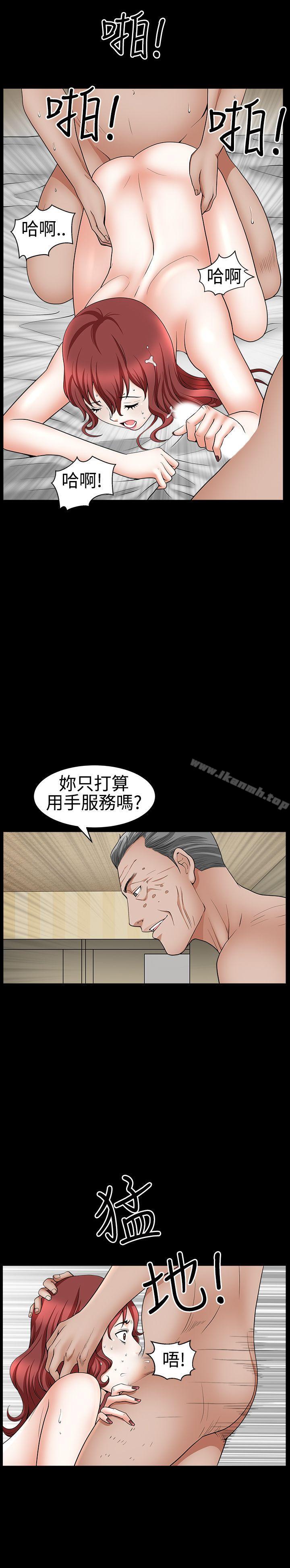 《人妻性解放3:粗糙的手》漫画 第23話