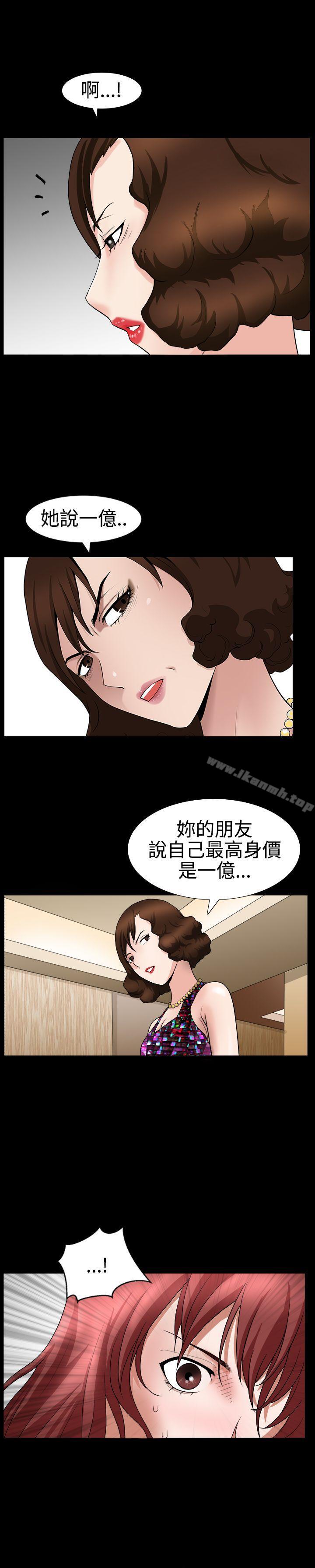 《人妻性解放3:粗糙的手》漫画 第23話