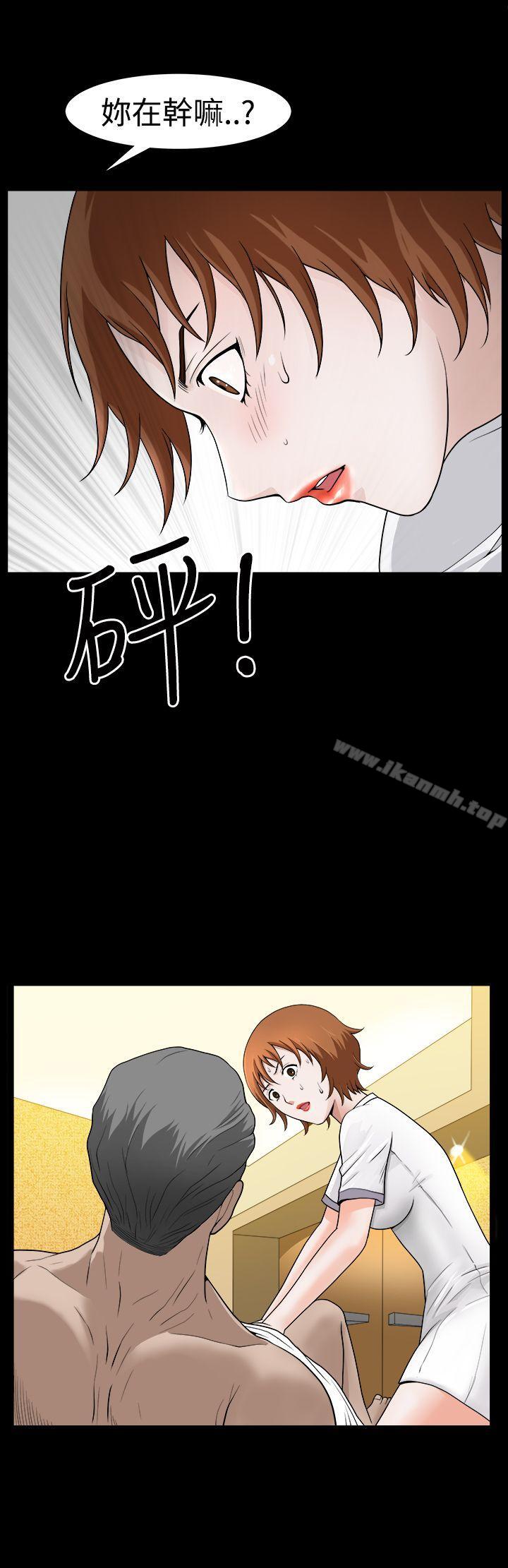 《人妻性解放3:粗糙的手》漫画 第25話