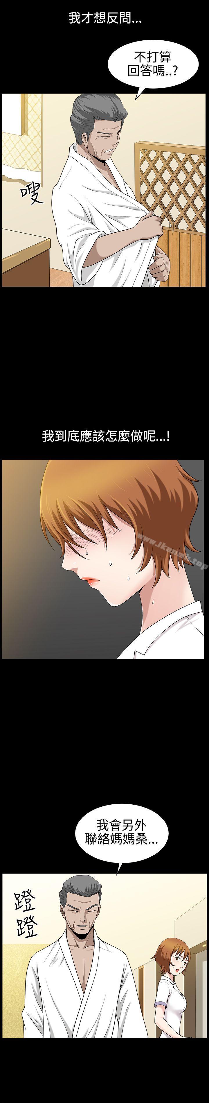 《人妻性解放3:粗糙的手》漫画 第25話