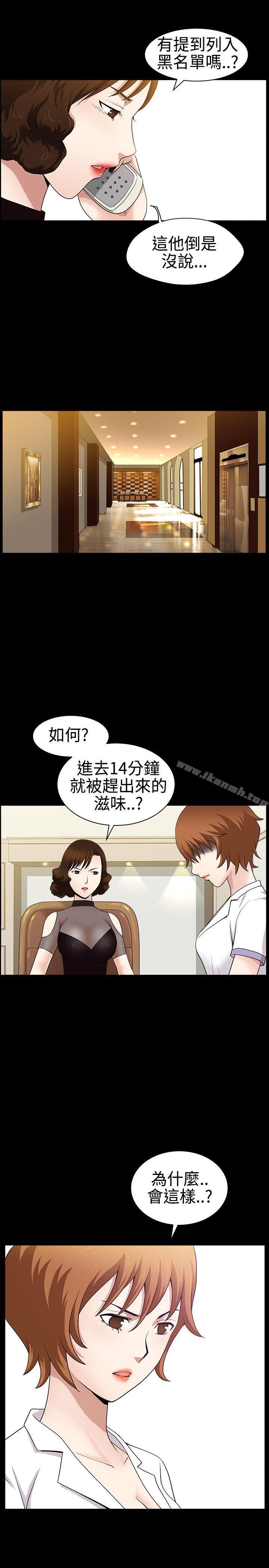 《人妻性解放3:粗糙的手》漫画 第25話