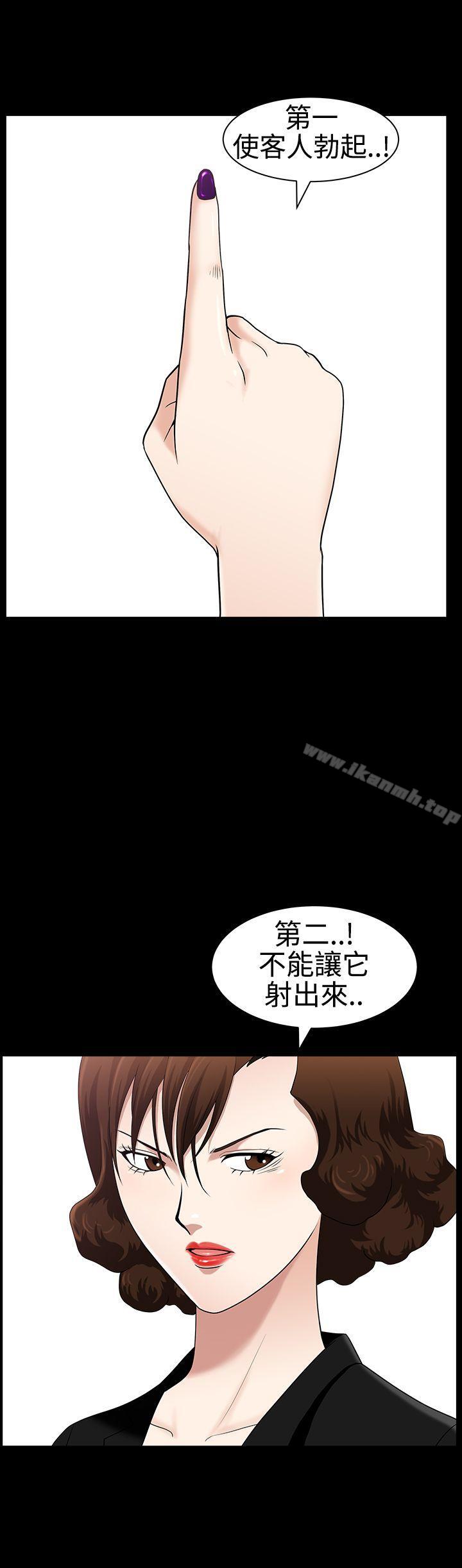 《人妻性解放3:粗糙的手》漫画 第25話