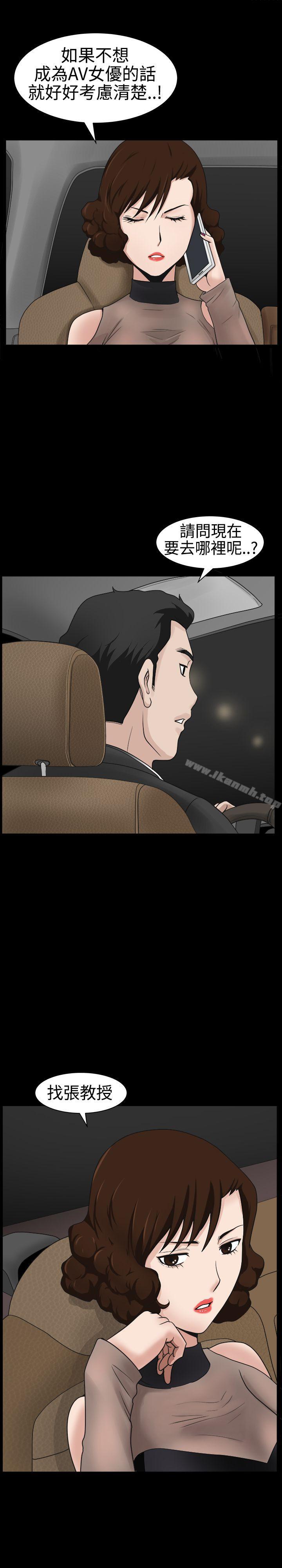 《人妻性解放3:粗糙的手》漫画 第25話