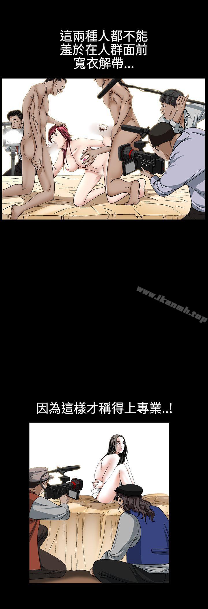 《人妻性解放3:粗糙的手》漫画 第25話