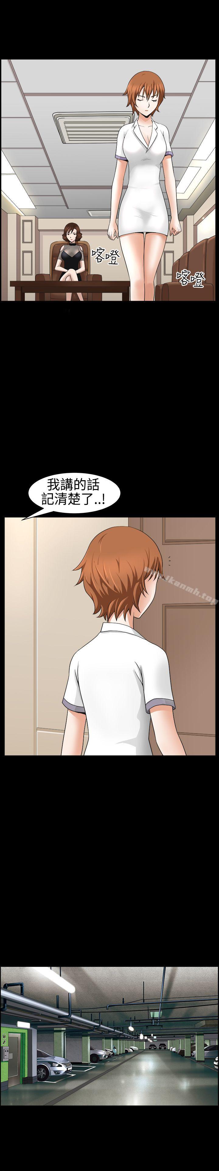《人妻性解放3:粗糙的手》漫画 第25話