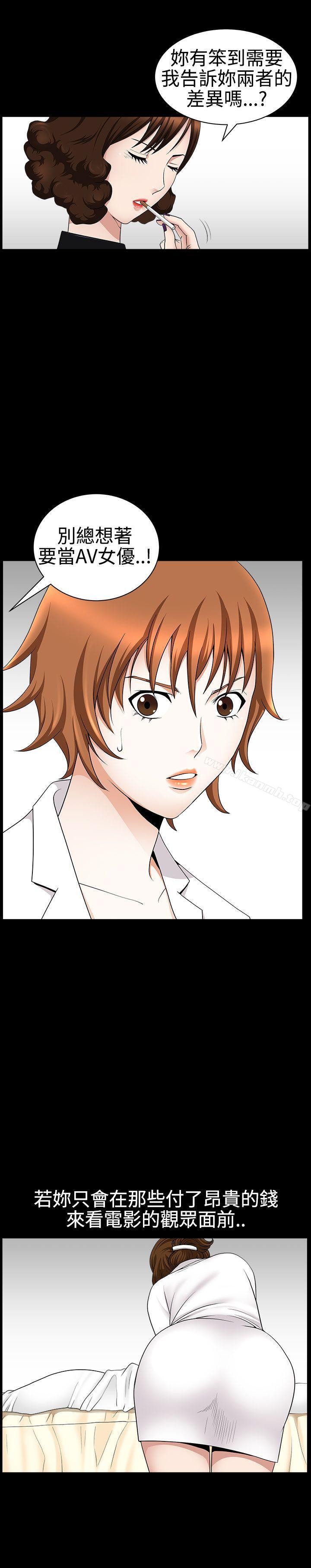 《人妻性解放3:粗糙的手》漫画 第25話