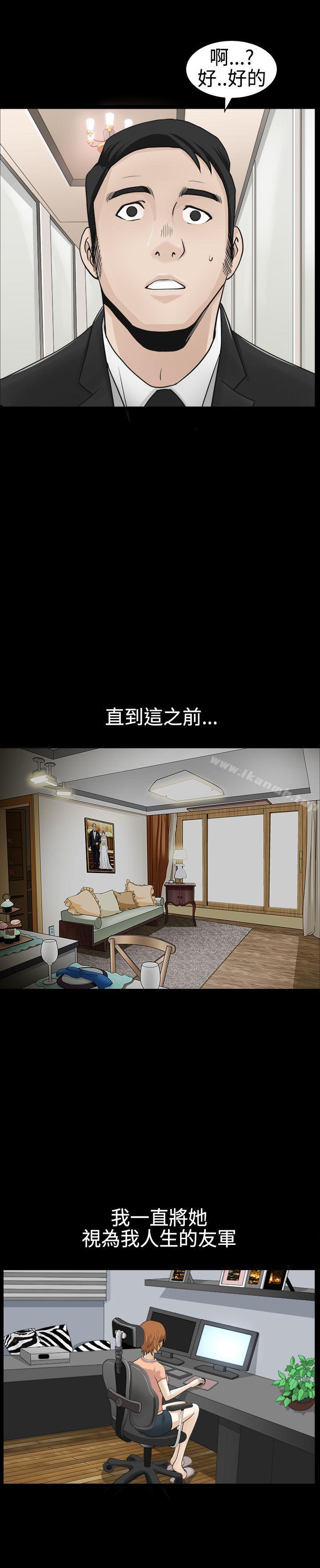 《人妻性解放3:粗糙的手》漫画 第25話
