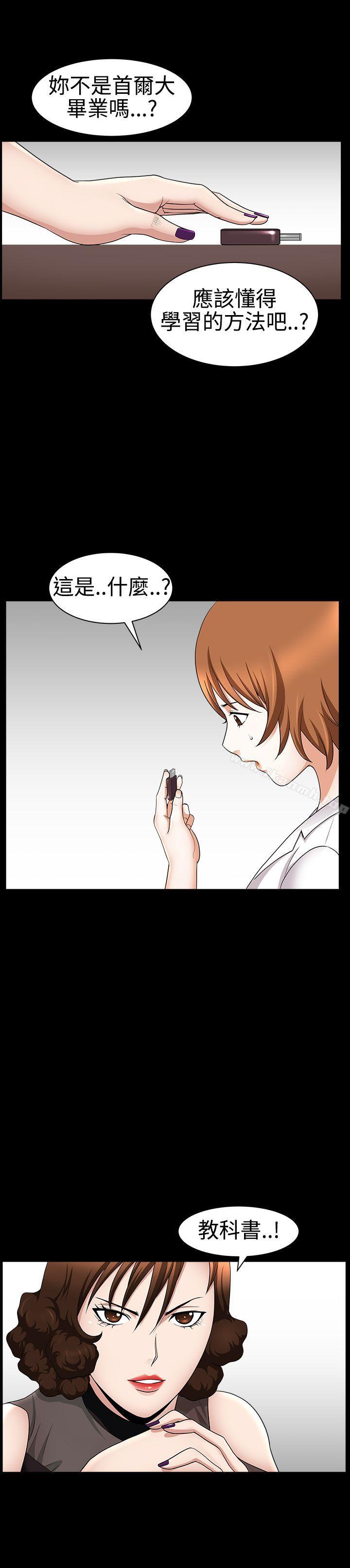《人妻性解放3:粗糙的手》漫画 第25話