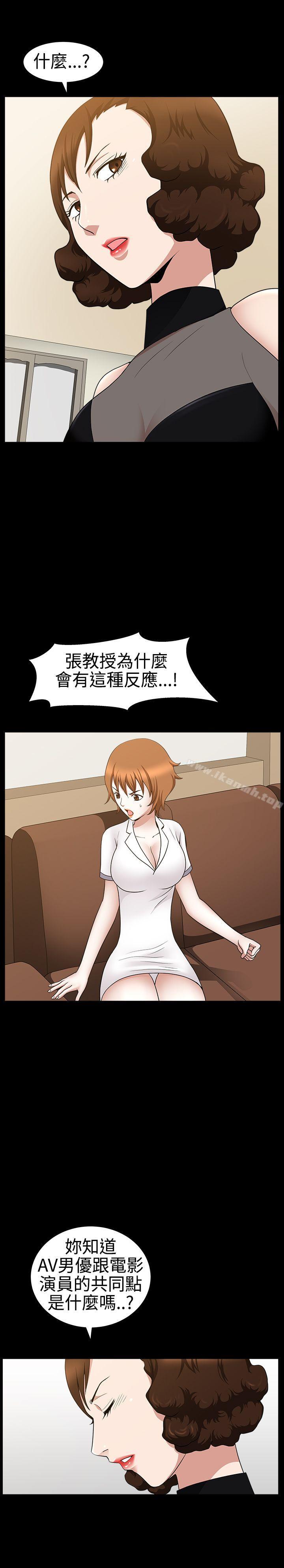 《人妻性解放3:粗糙的手》漫画 第25話