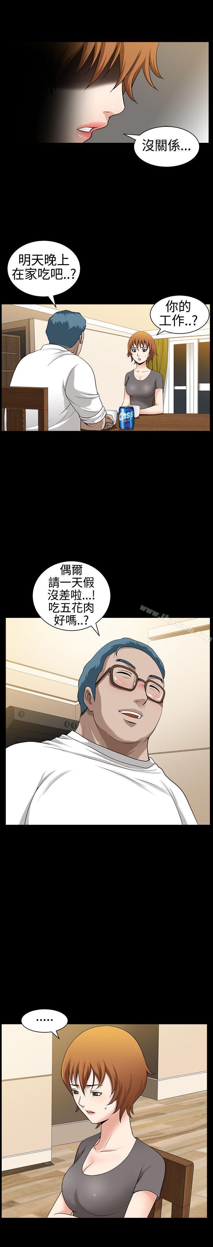 《人妻性解放3:粗糙的手》漫画 第30話