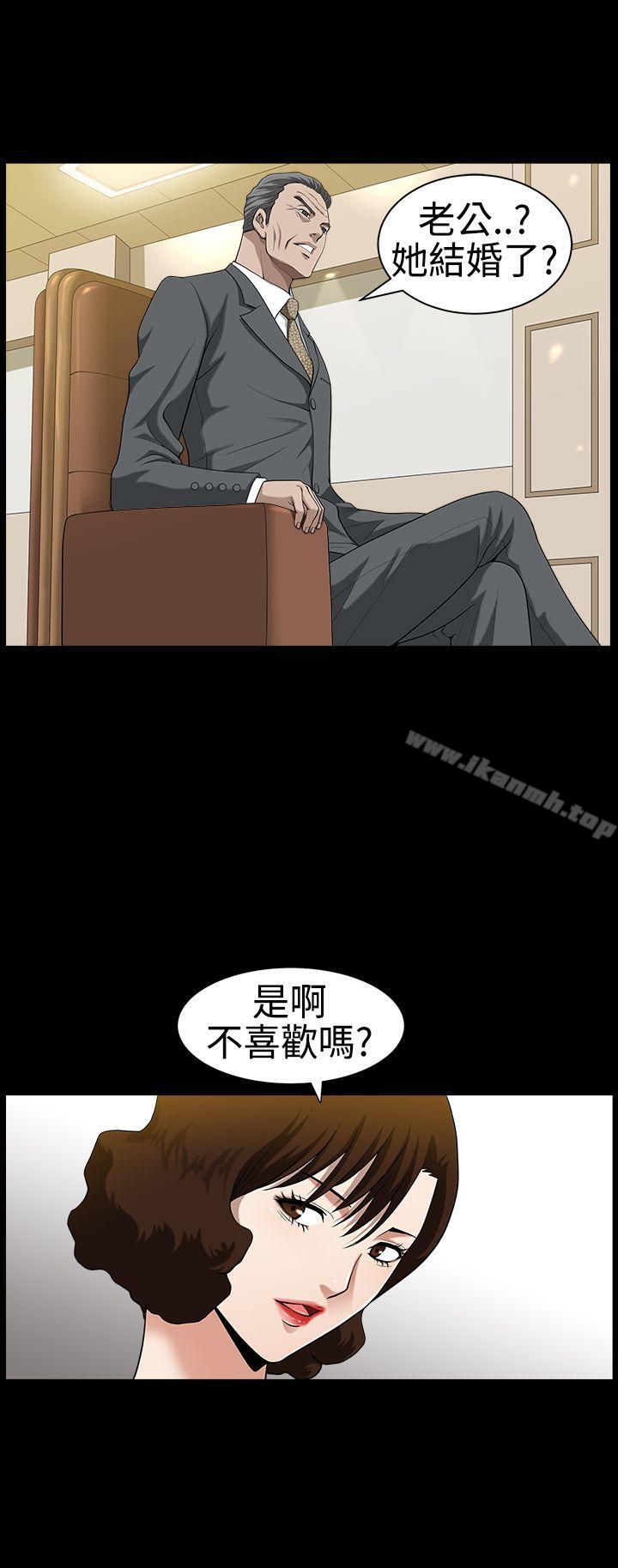 《人妻性解放3:粗糙的手》漫画 第30話
