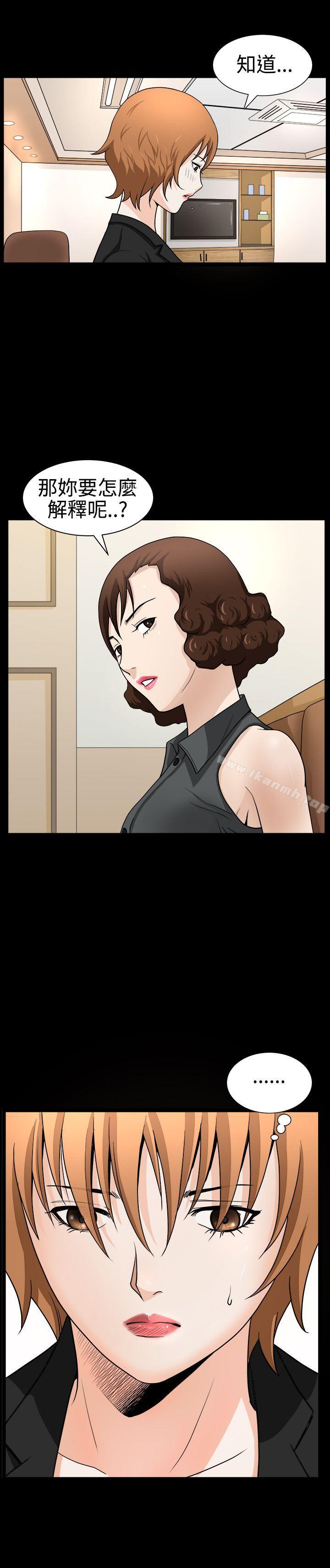 《人妻性解放3:粗糙的手》漫画 第30話