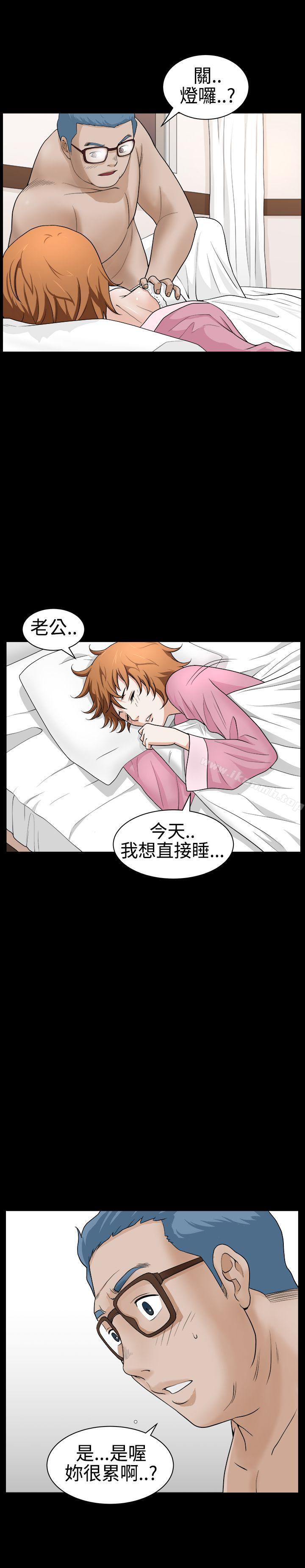 《人妻性解放3:粗糙的手》漫画 第30話