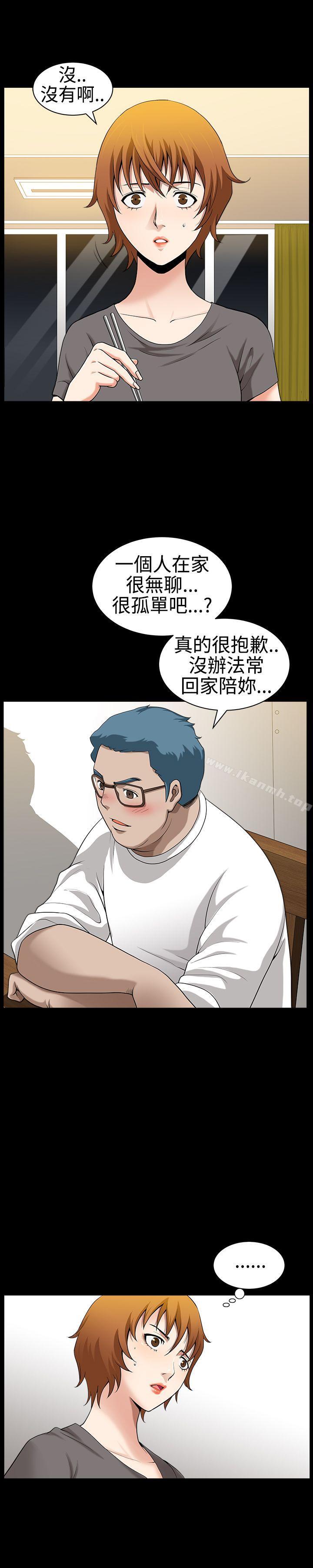 《人妻性解放3:粗糙的手》漫画 第30話