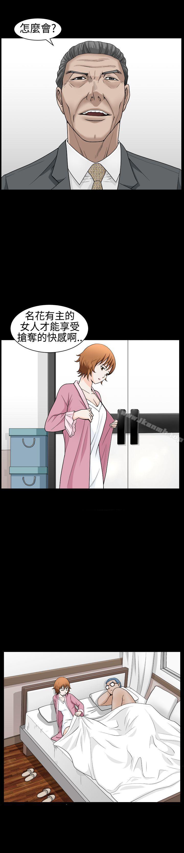 《人妻性解放3:粗糙的手》漫画 第30話