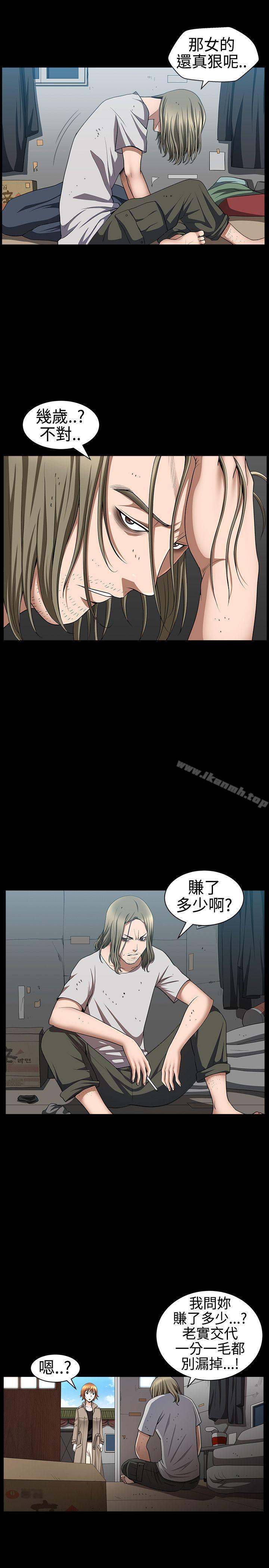 《人妻性解放3:粗糙的手》漫画 第30話