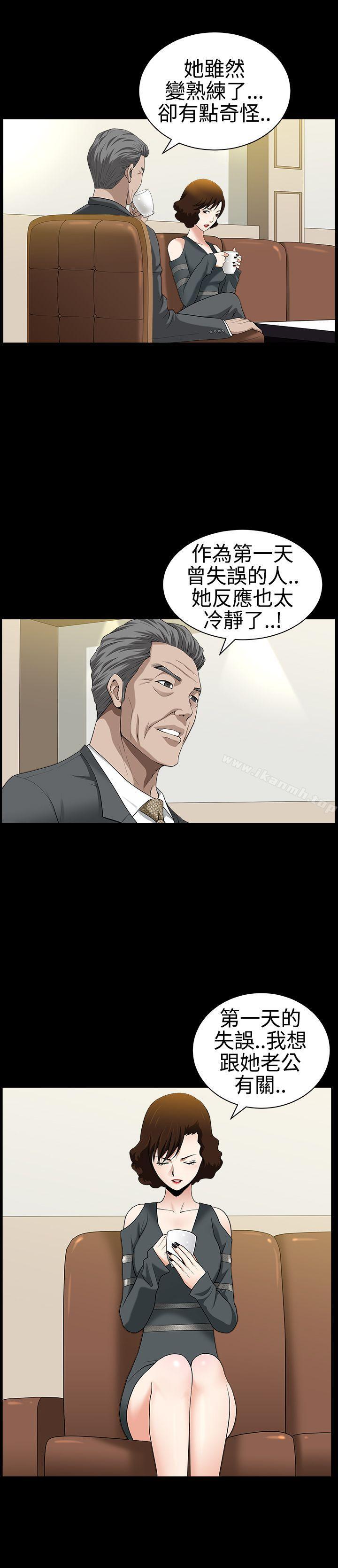 《人妻性解放3:粗糙的手》漫画 第30話